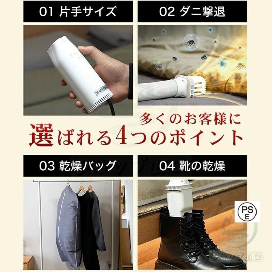 布団乾燥機 ふとん乾燥機 衣類乾燥 靴乾燥機 ヒーター 省エネ マット不要 洋服乾燥機 ダニ退治 温風機能 伸縮ホース くつ乾燥機 除臭 布団速暖 梅雨対策