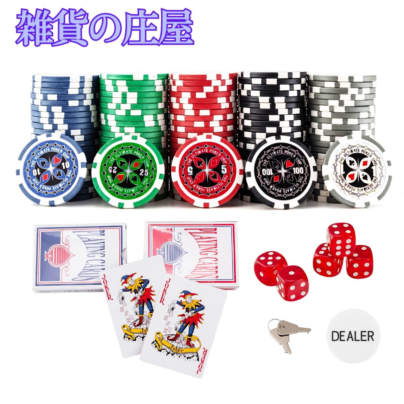 激安セール】BestBuy ポーカーセット チップセット チップ 200枚