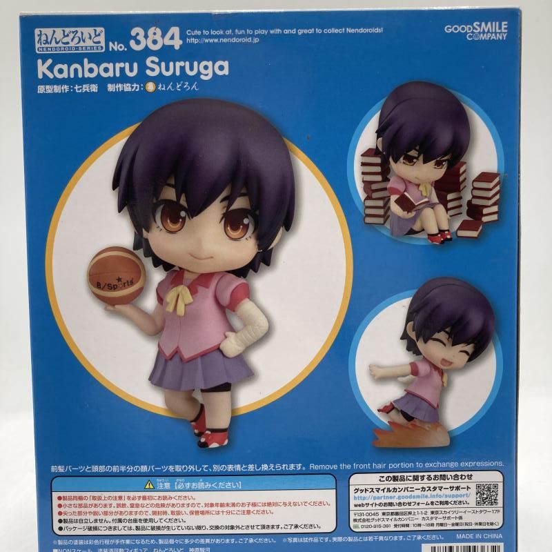 中古】ねんどろいど384 神原駿河[90] - メルカリ