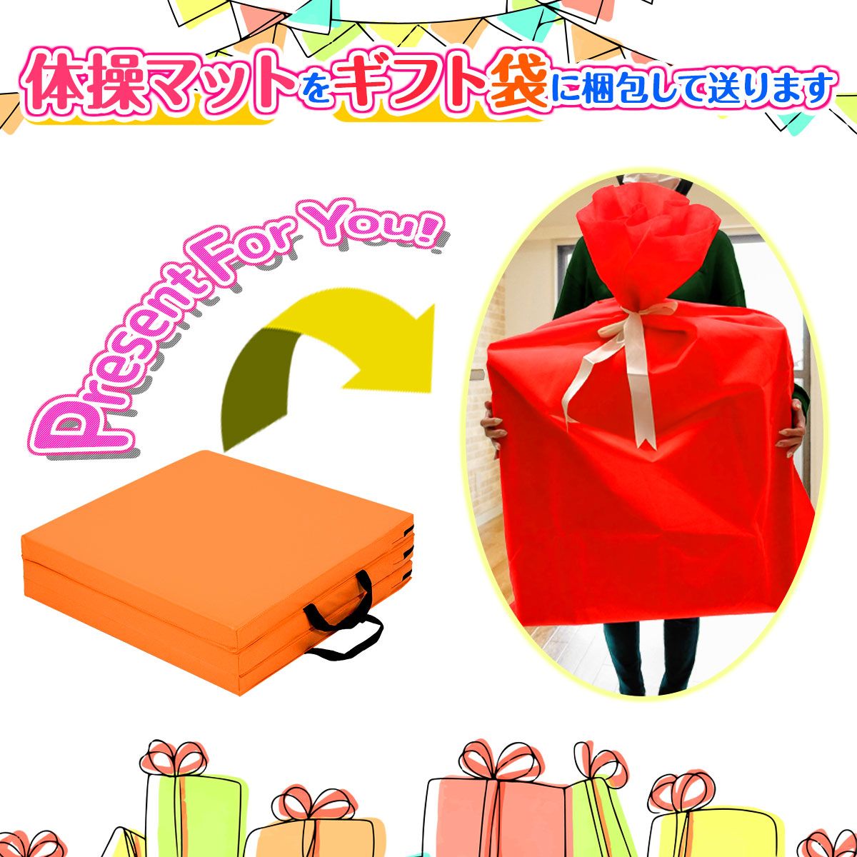 KaRaDaStyle 体操 マット プレゼント ギフト 折りたたみ リングフィット ストレッチ エクササイズ トレーニング 運動 子供 プレイマット ヨガマット スポーツマット 防音 家庭 幅 60cm