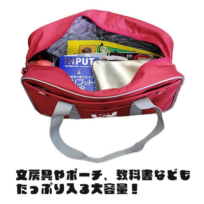 ワールドペガサス ワッペ スクールバッグ サブバッグ 第二バッグ