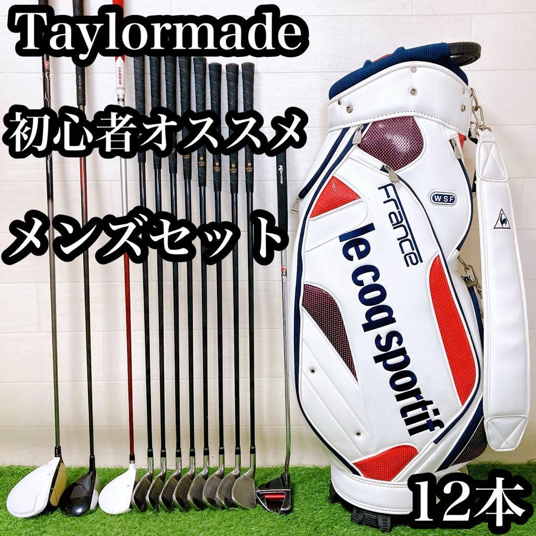 4.テーラーメイド　初心者オススメ　ゴルフクラブ　メンズセット　ルコック　12本 4.テーラーメイド 初心者オススメ ゴルフクラブ メンズセット