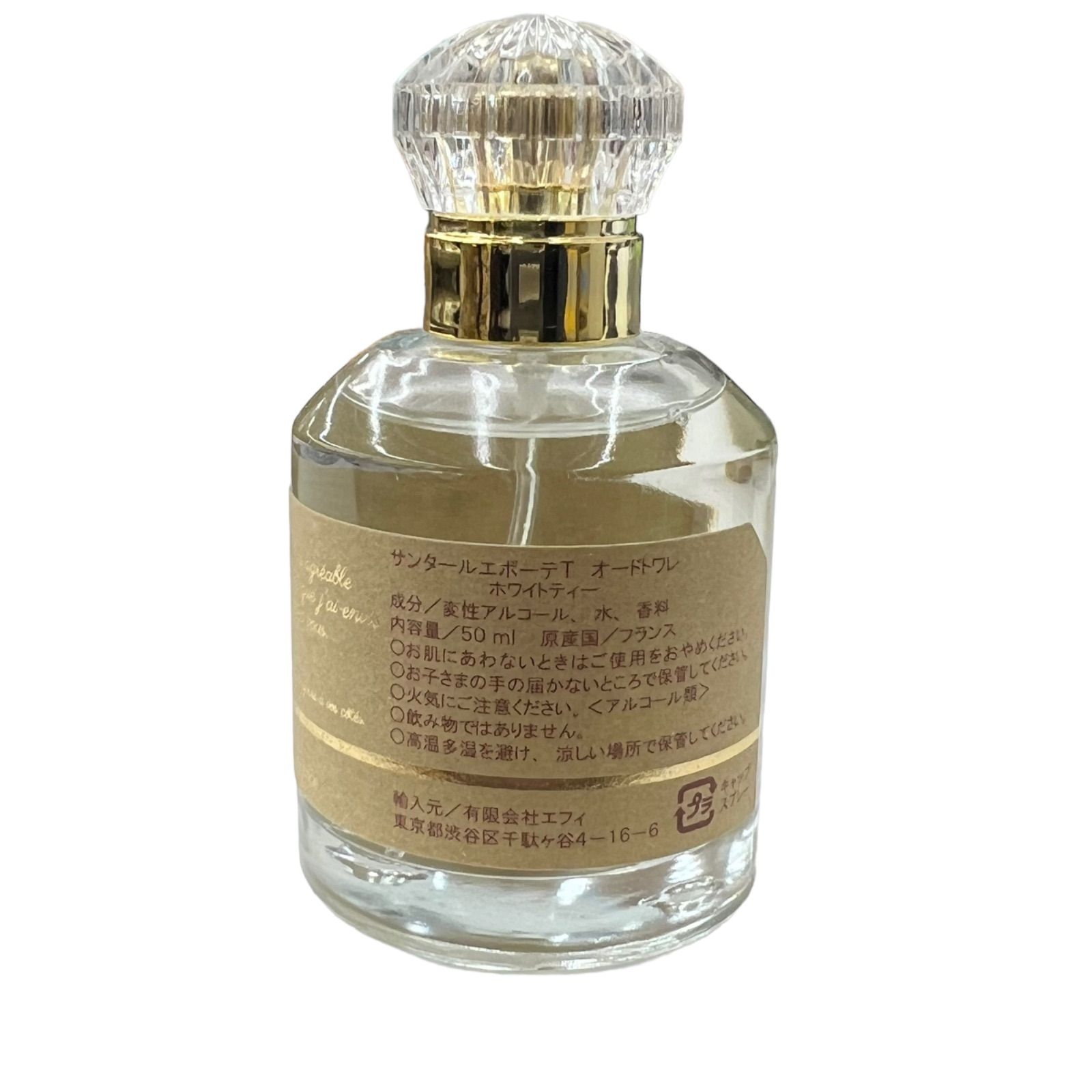 サンタールエボーテホワイトティー - 香水(ユニセックス)