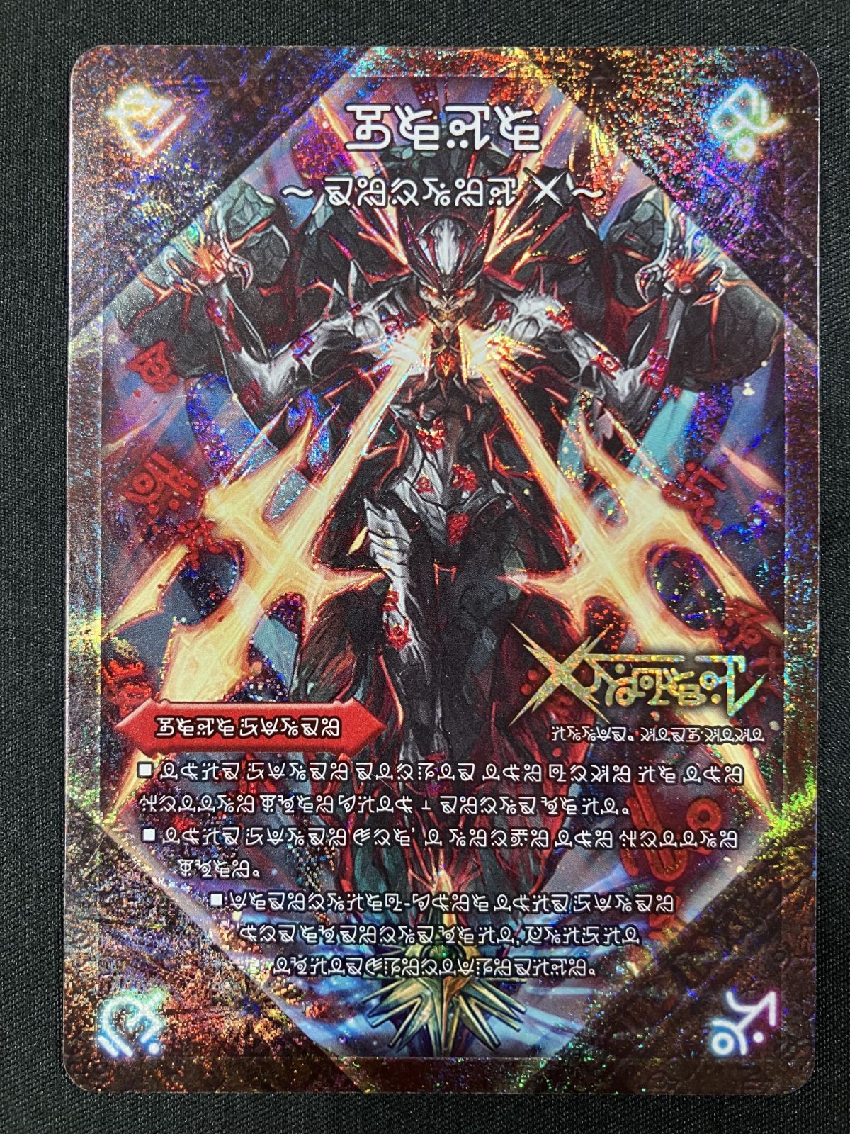 デュエルマスターズ デュエマ 伝説の禁断 ドキンダムX(換字式