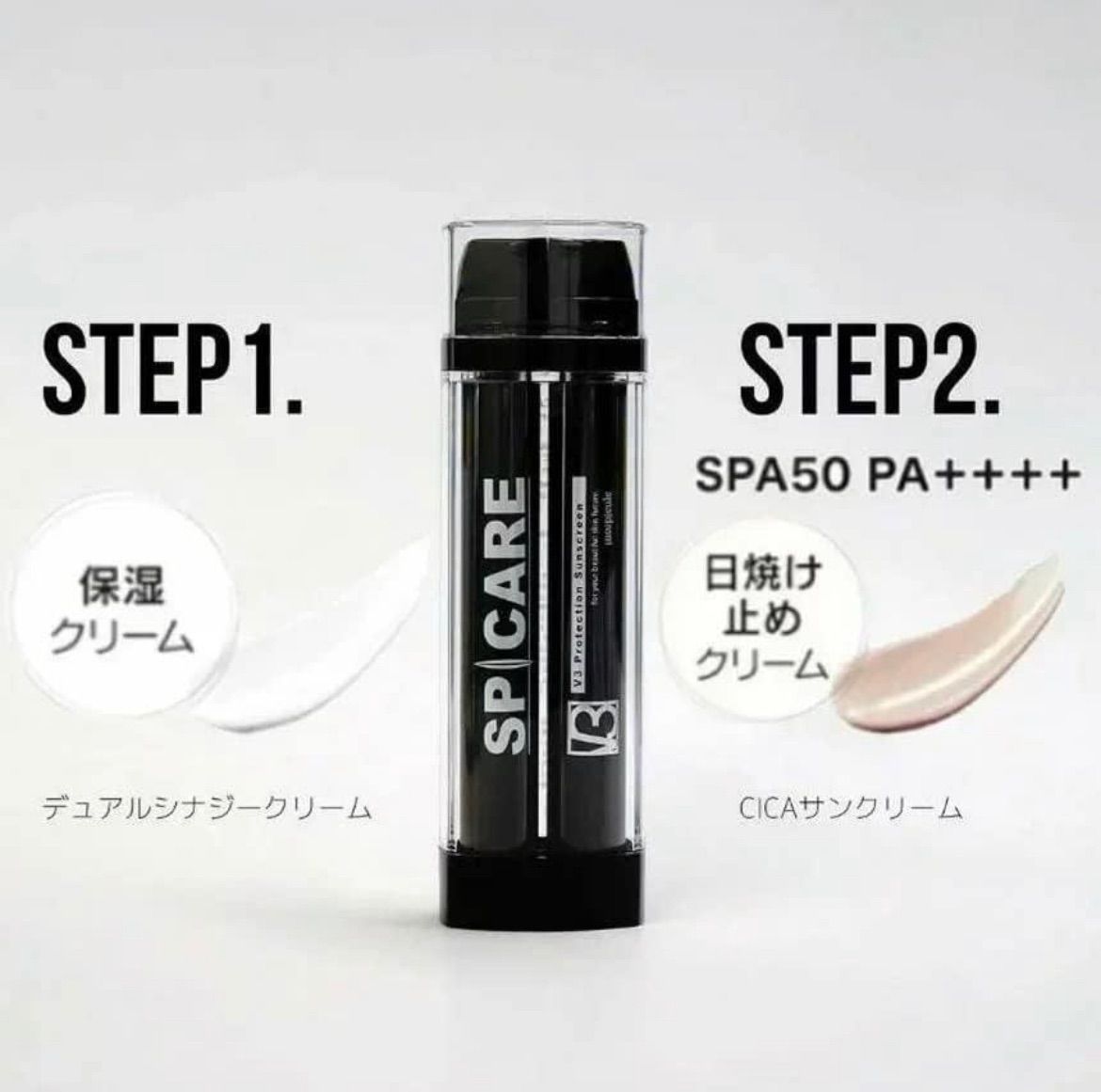 SPICARE V3 プロテクション サンスクリーン 日焼け止めクリーム22.5g 