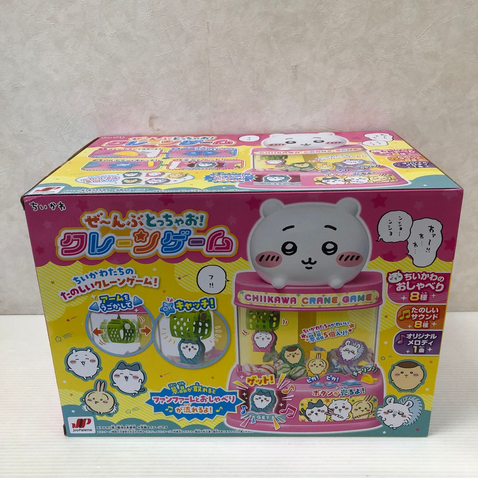 △ちいかわ ぜーんぶとっちゃおクレーンゲーム 他 グッズ まとめ