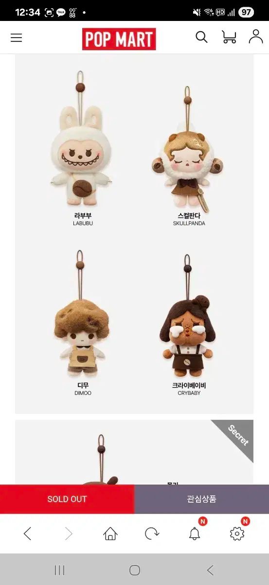 コーヒー工場シリーズ 人形キーホルダー