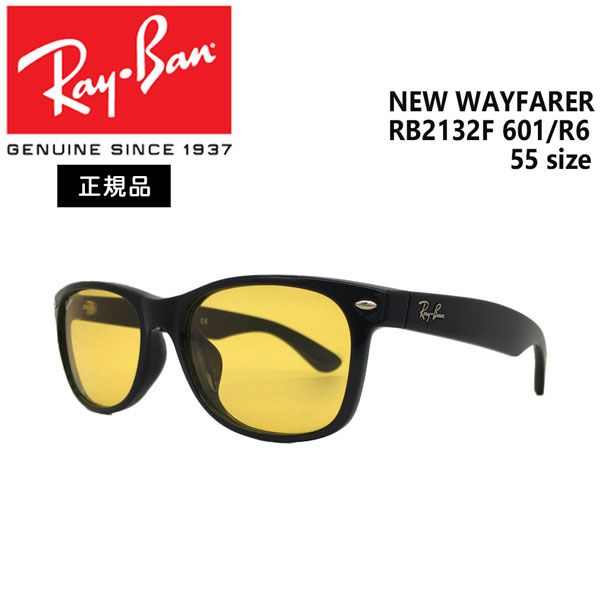 レイバン サングラス ニューウェイファーラー RayBan New Wayfarer RB2132F 601|R6 55サイズ アジアンフィット 保証書付き