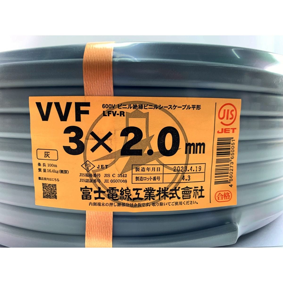 富士電線工業 低圧配電用ケーブル VVF 2C×1.6mm 灰 100ｍ - その他