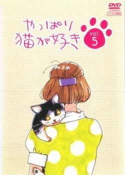 「やっぱり猫が好き殺人事件」DVD Amazon.co.jp: やっぱり猫が好き殺人事件 [DVD] : もたいまさこ