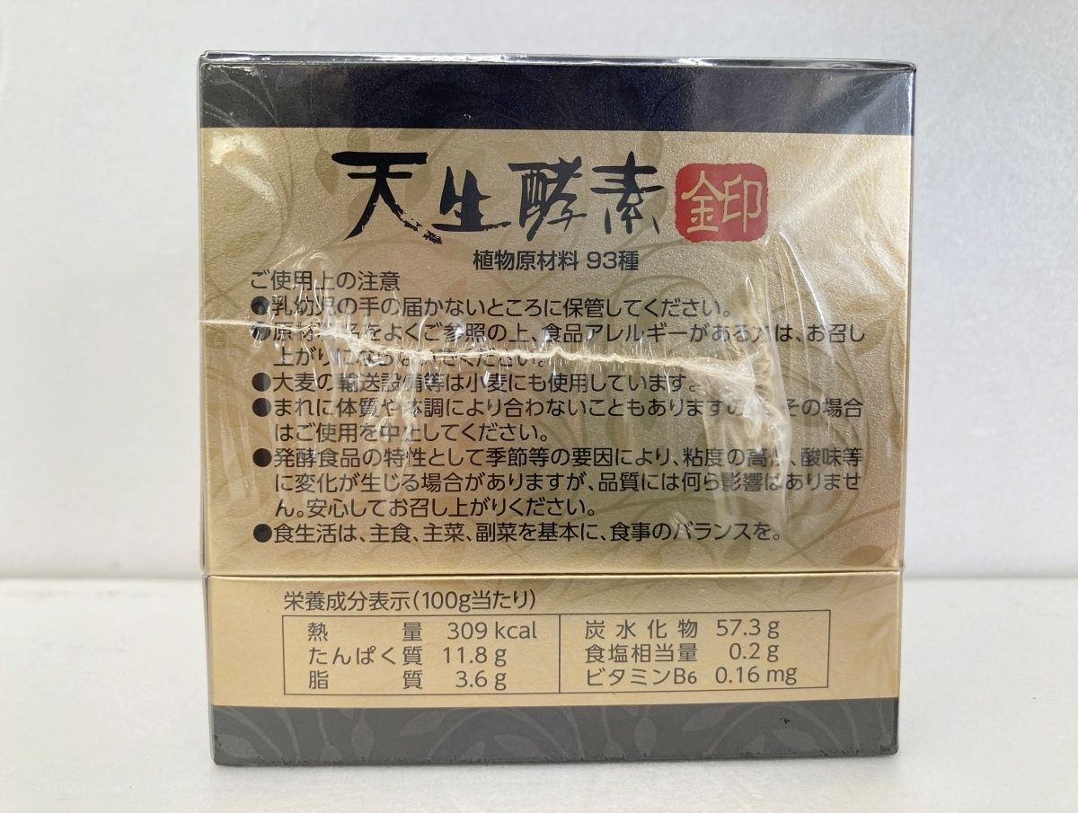 未開封 天生酵素 金印 (あもうこうそ きんじるし) 植物発酵食品
