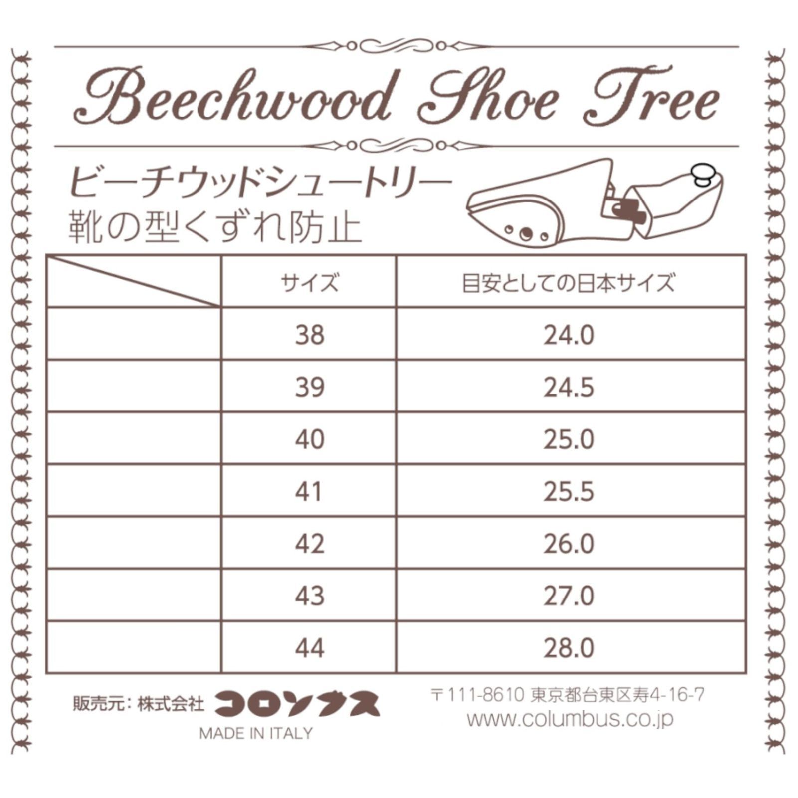 ビーチウッドシュートリー メンズ