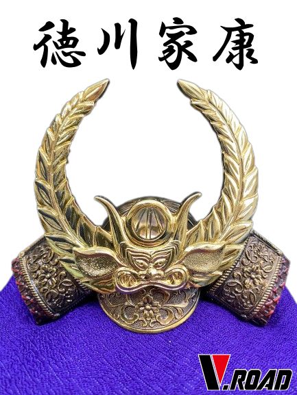 V.ROAD 新名将兜 セール中 徳川家康 五月人形 節句 こどもの日