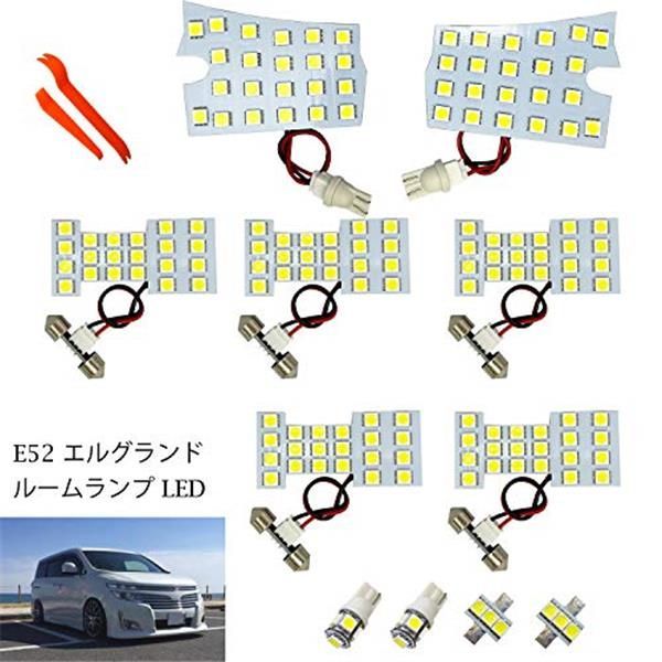 SALE／93%OFF】 匿名発送 E52系エルグランド ホワイト LED 室内灯 ipeuna.sp.gov.br