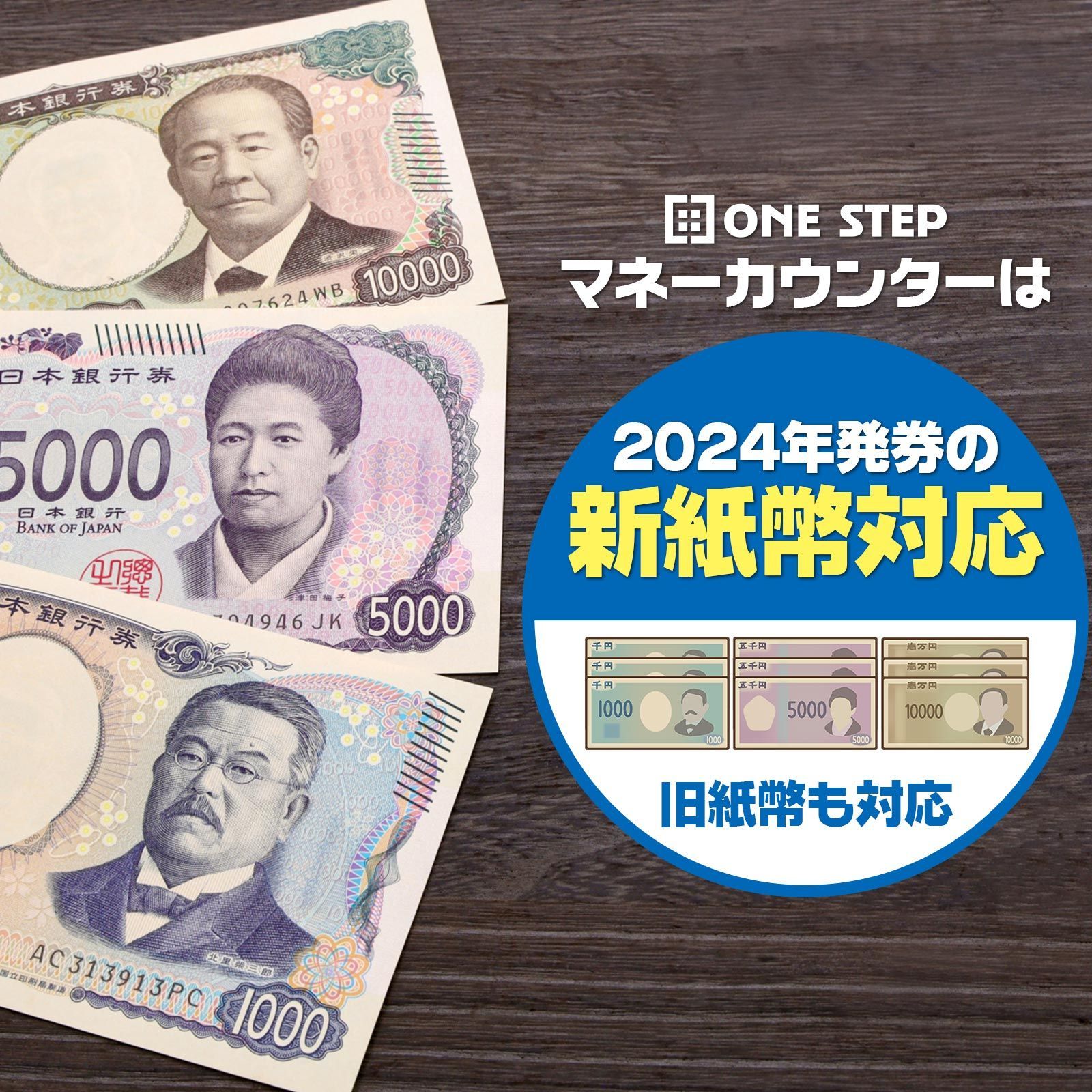 紙幣計数機 マネーカウンター 紙幣カウンター 高速 紙幣計算機