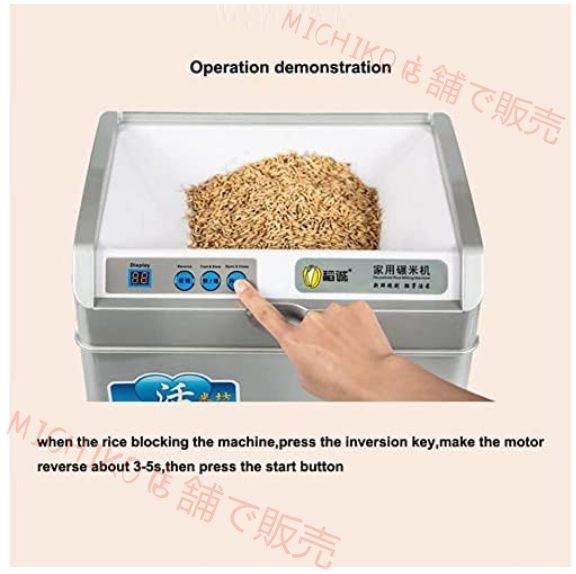 自動精米籾殻機