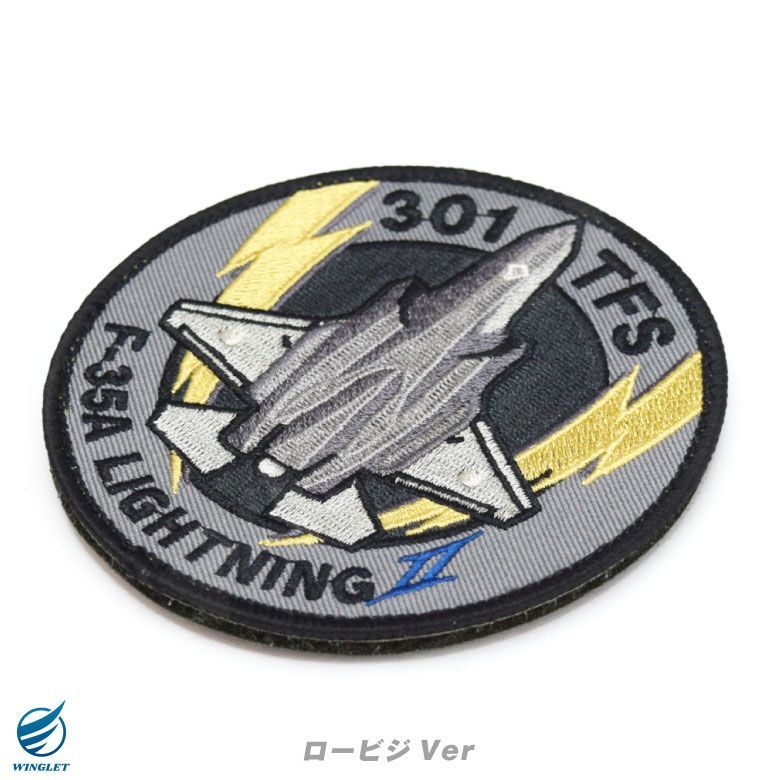 航空自衛隊 三沢基地 第301飛行隊 F-35A ライトニング 戦闘機 刺繍