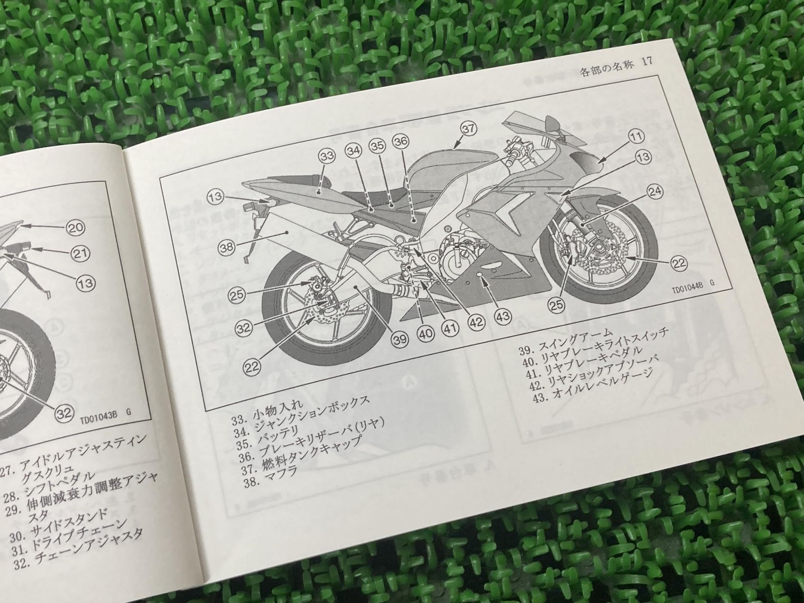 書類 ニンジャZX-10R 取扱説明書 社外 中古 バイク 部品 ZX1000-C