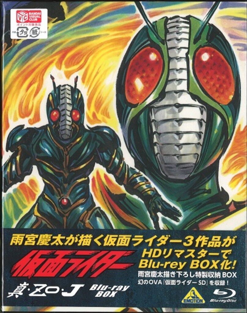 仮面ライダーZO＋仮面ライダーJ DVDボックス 仮面ライダー：真・ZO・J