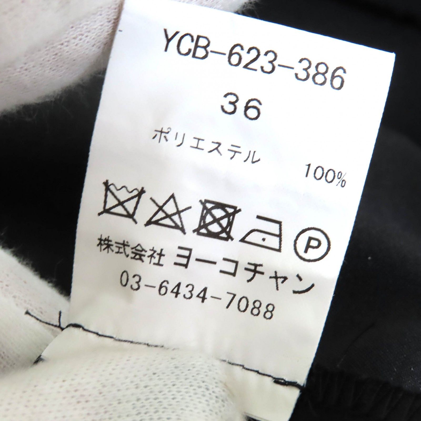 極美品△YOKO CHAN ヨーコチャン 2023年製 YCB-623-386 Vネック  