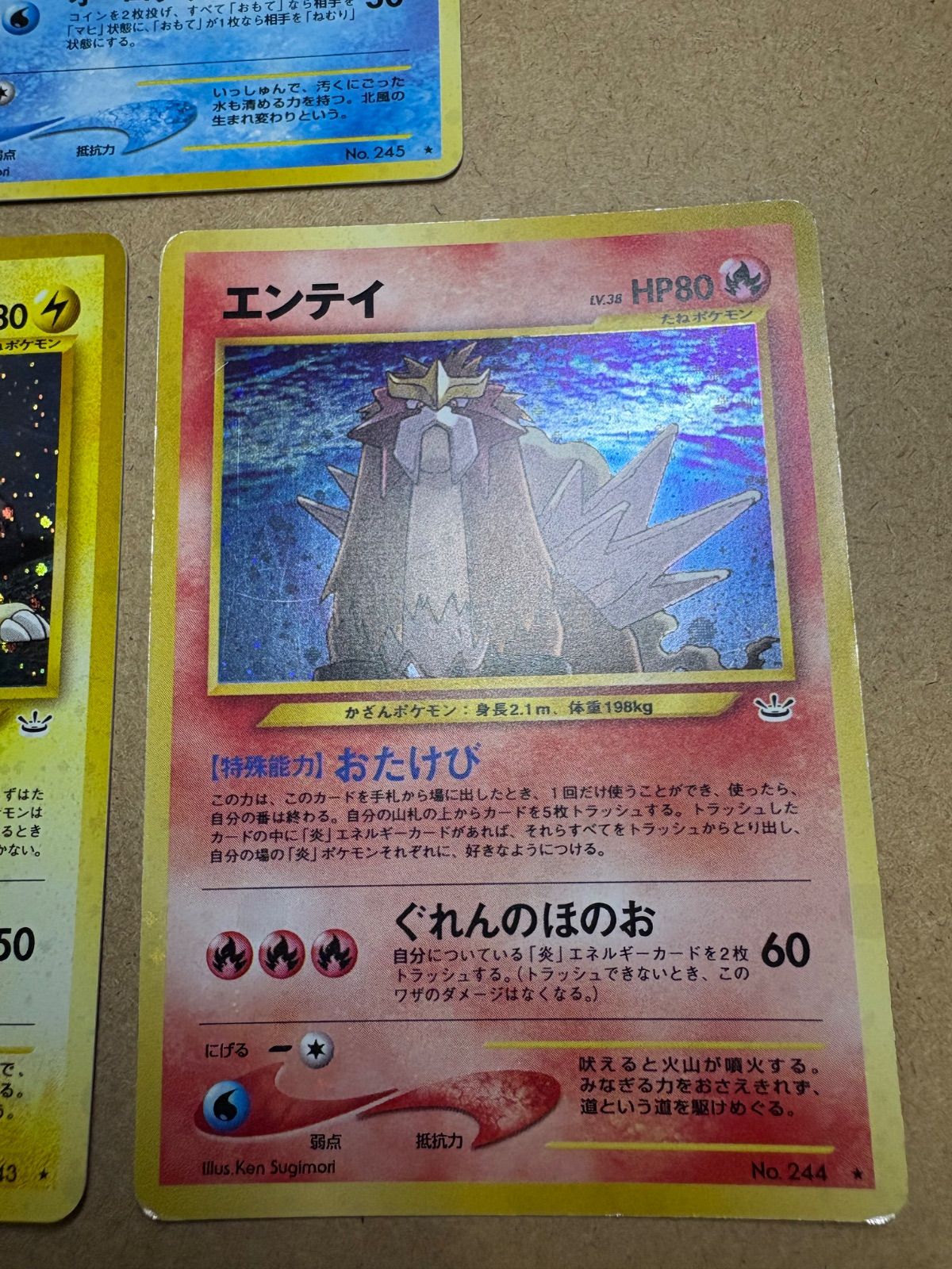 【PSA10】ポケモンカード ポケカ 旧裏 Neo ライコウ PSA10】ポケモンカード ポケカ 旧裏 Neo ライコウ