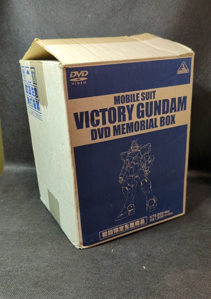 アニメDVD 機動戦士Vガンダム DVDメモリアルボックス - メルカリ