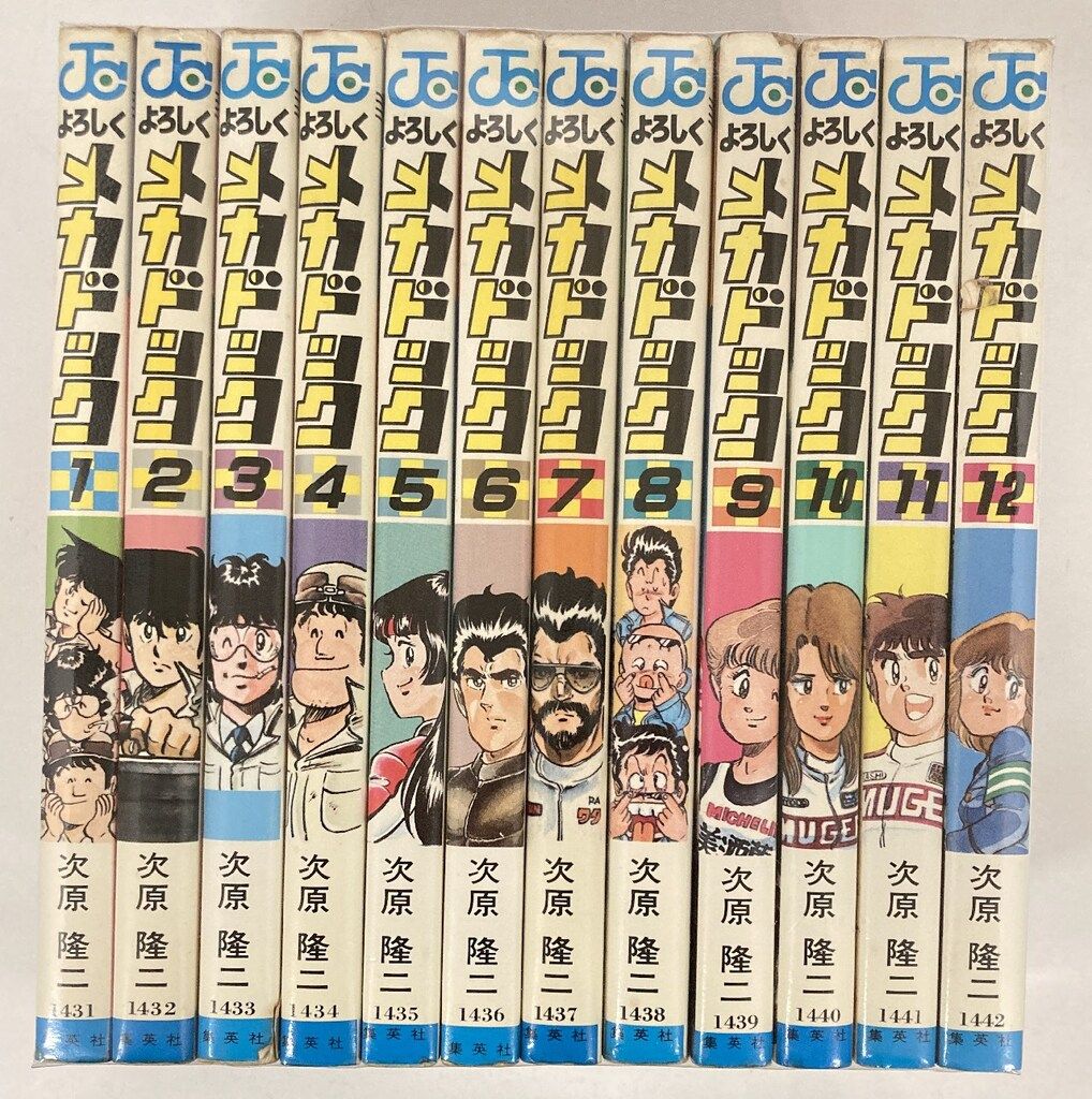 よろしくメカドック 1-10巻セット ジャンプコミック