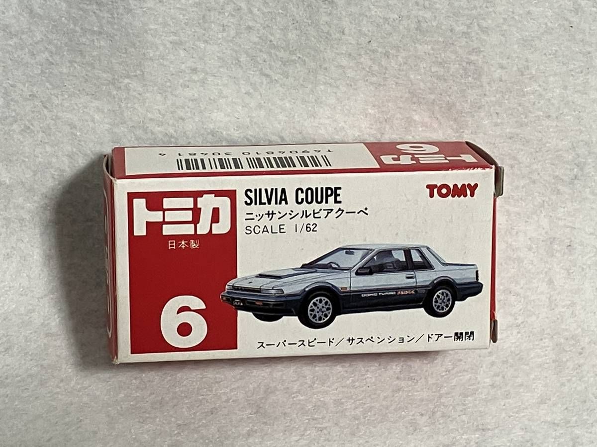 トミカ 赤箱 6 ニッサンシルビアクーペ 日産サニー福井販売株式会社 特注品