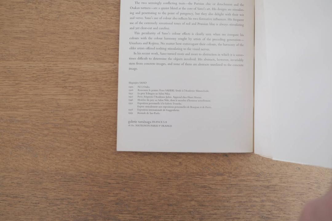 佐野繁次郎 Peintre Japonais Galerie Tamenaga 佐野繁次郎 Peintre Japonais Galerie Tamenaga - メルカリ