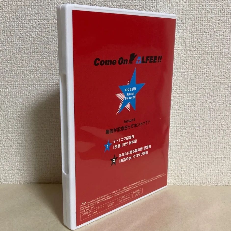 Come On! ALFEE!! ロケ2部作Blu-ray2 Amazon.co.jp: Come On ALFEE!! ロケ2部作 4部作Special Blu-ray