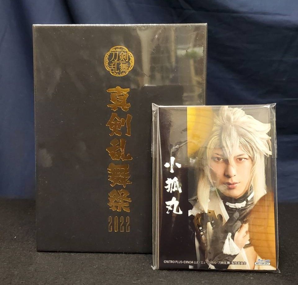 Blu-ray ミュージカル 刀剣乱舞 ～真剣乱舞祭2025～ 初回 版 特典付き