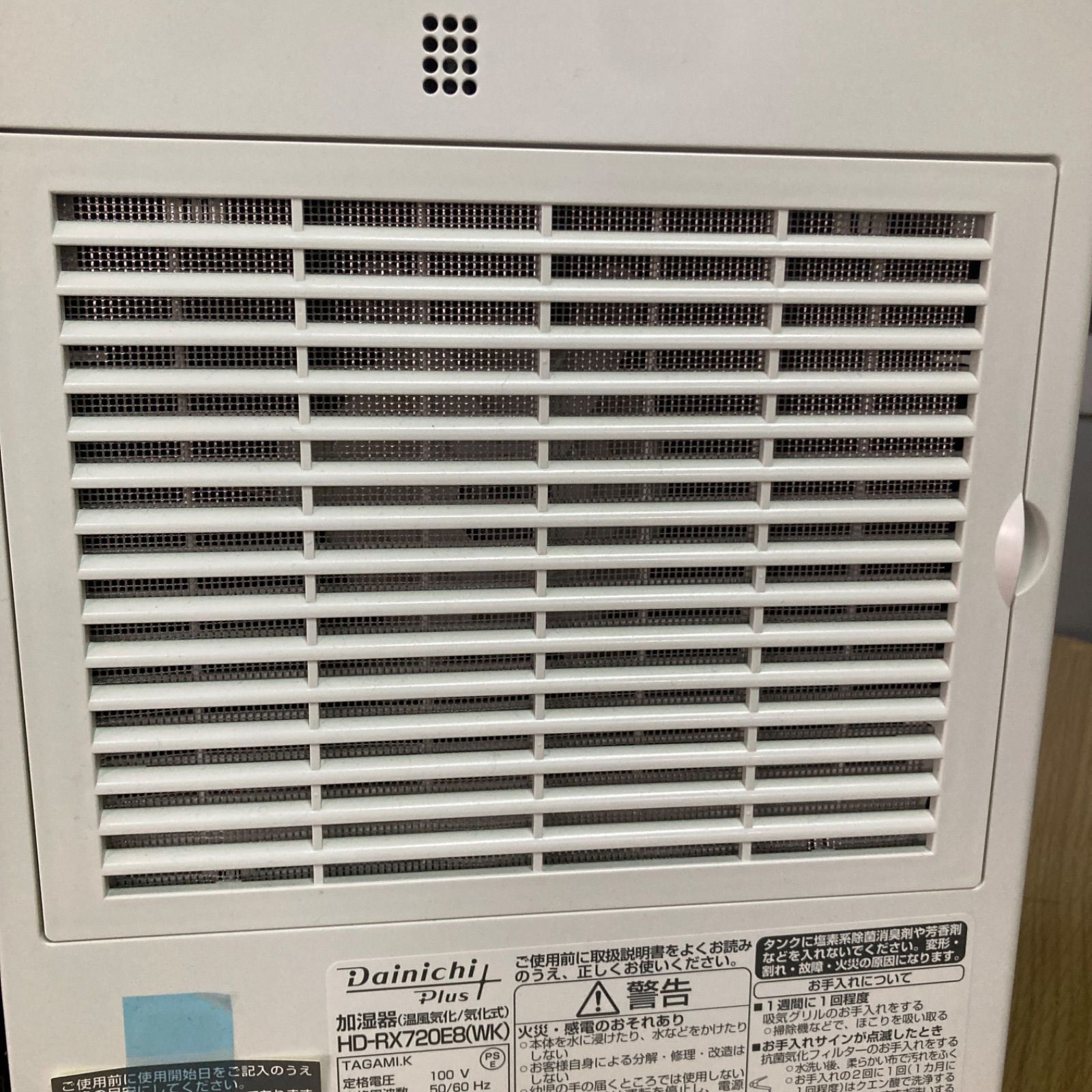ダイニチ (Dainichi) 加湿器 ハイブリッド式(木造和室12畳まで