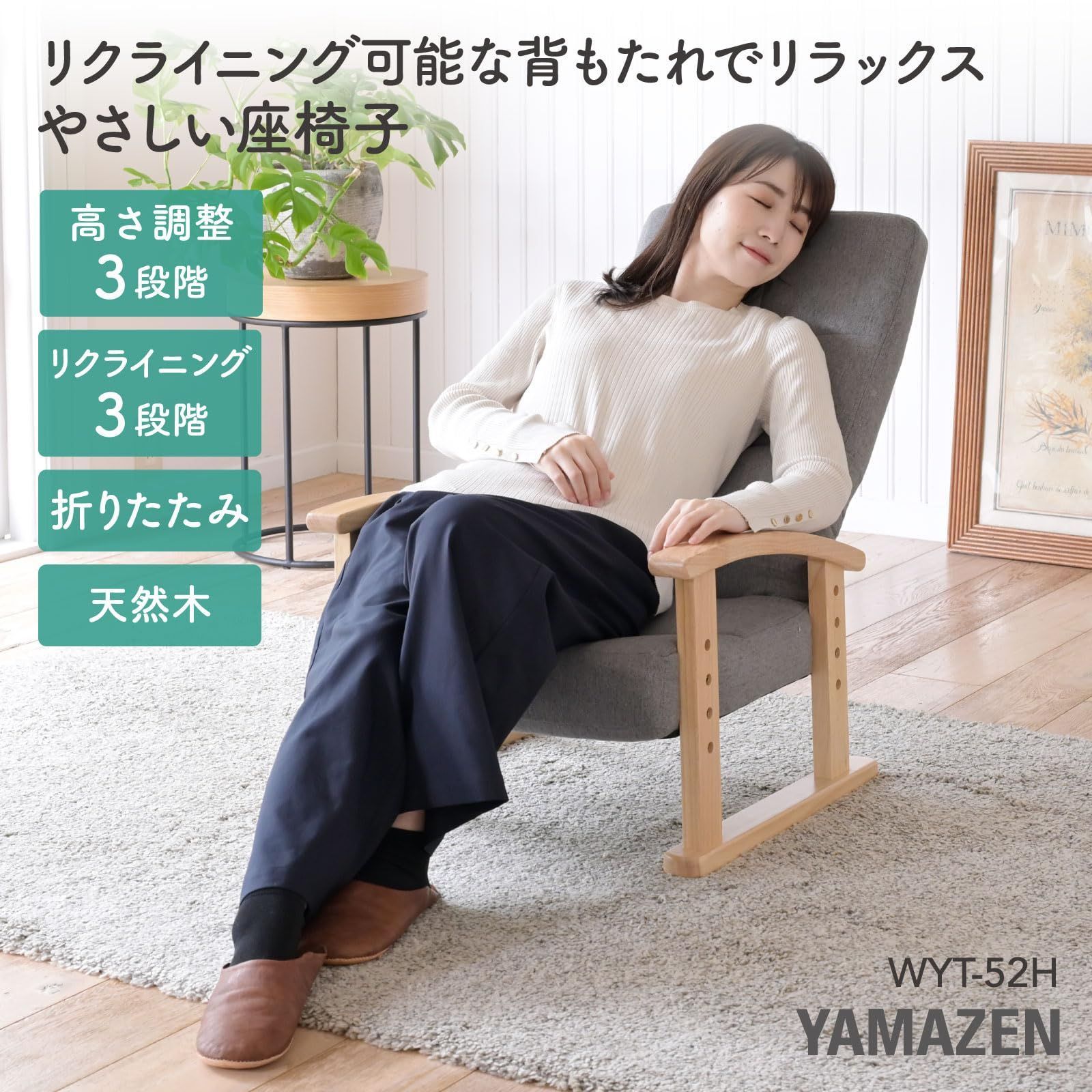 山善 和室用 立ち上がり々 優しい座椅子(ハイバック) 高さ調節機能付き ダークブラウン SKC-56H(DBR) 山善 和室用 立ち上がり々 優しい座椅子(ハイバック) 高さ調節機能付き