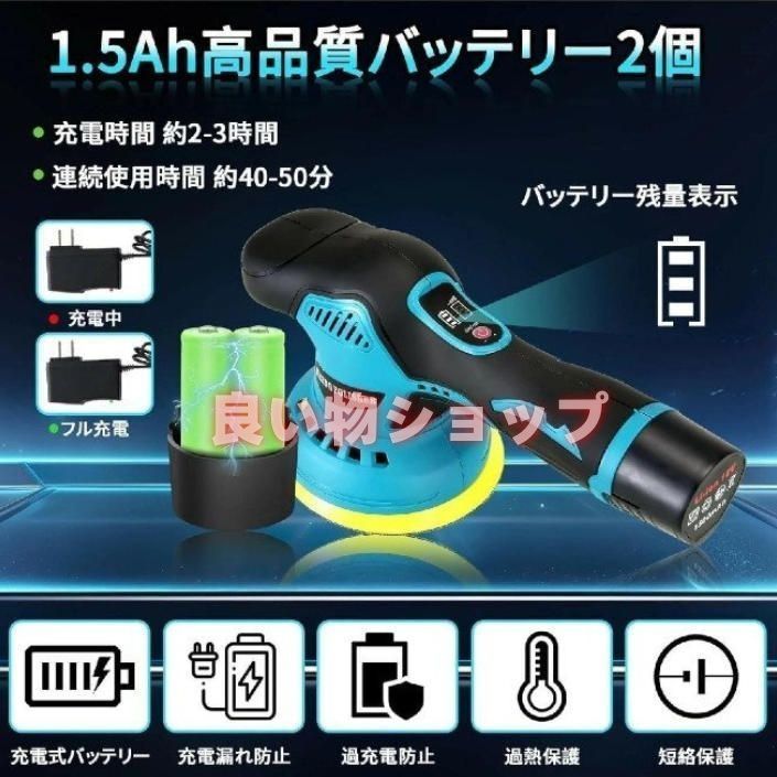 ポリッシャー