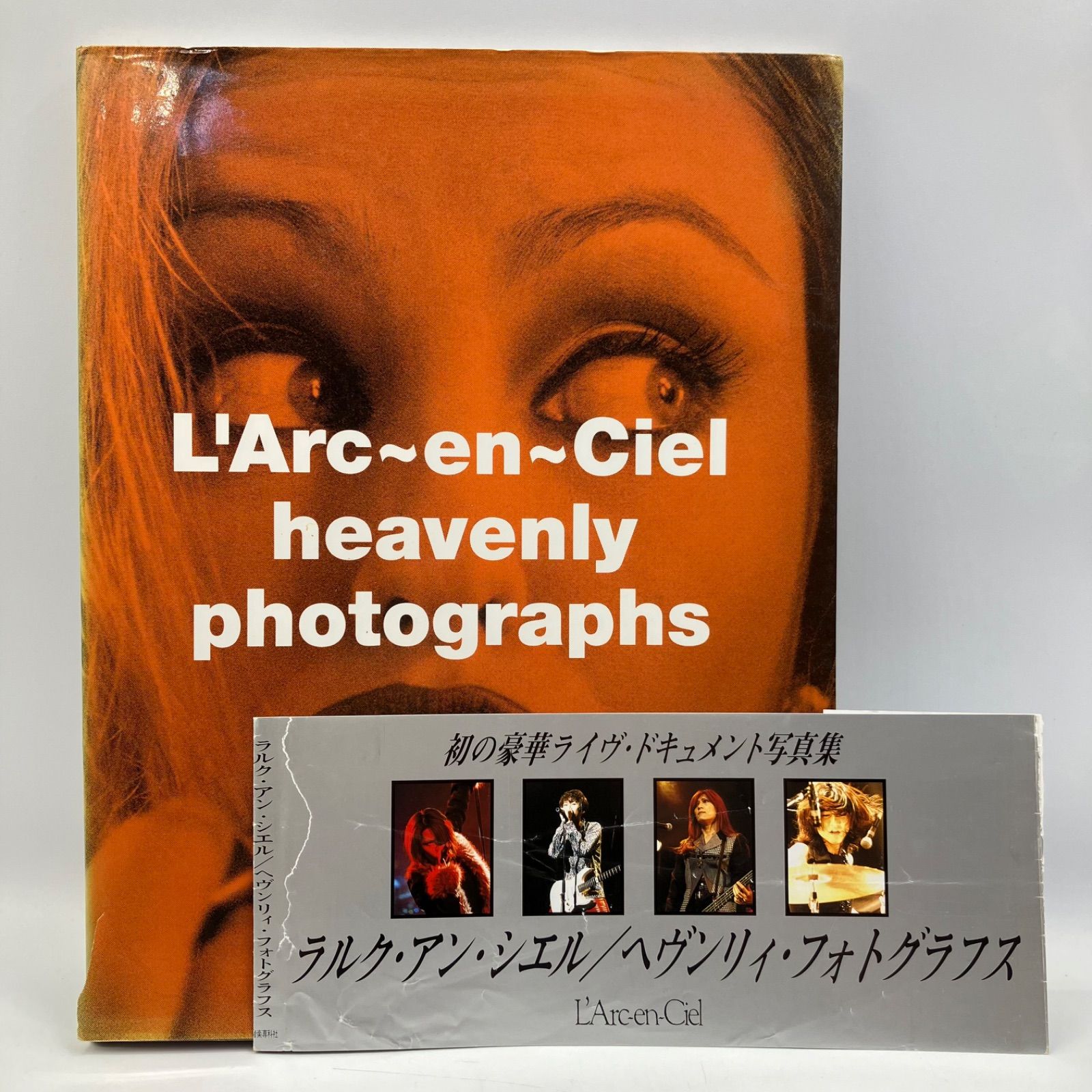 豆B1【写真集】 表紙に破れ有り L'Arc〜en〜Ciel ラルク