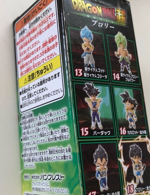 映画ドラゴンボール超 ワールドコレクタブルフィギュア Vol.3 全