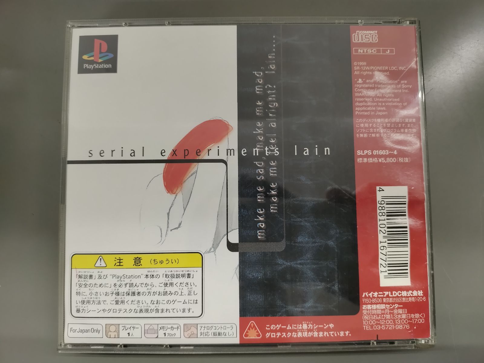 experiments lain