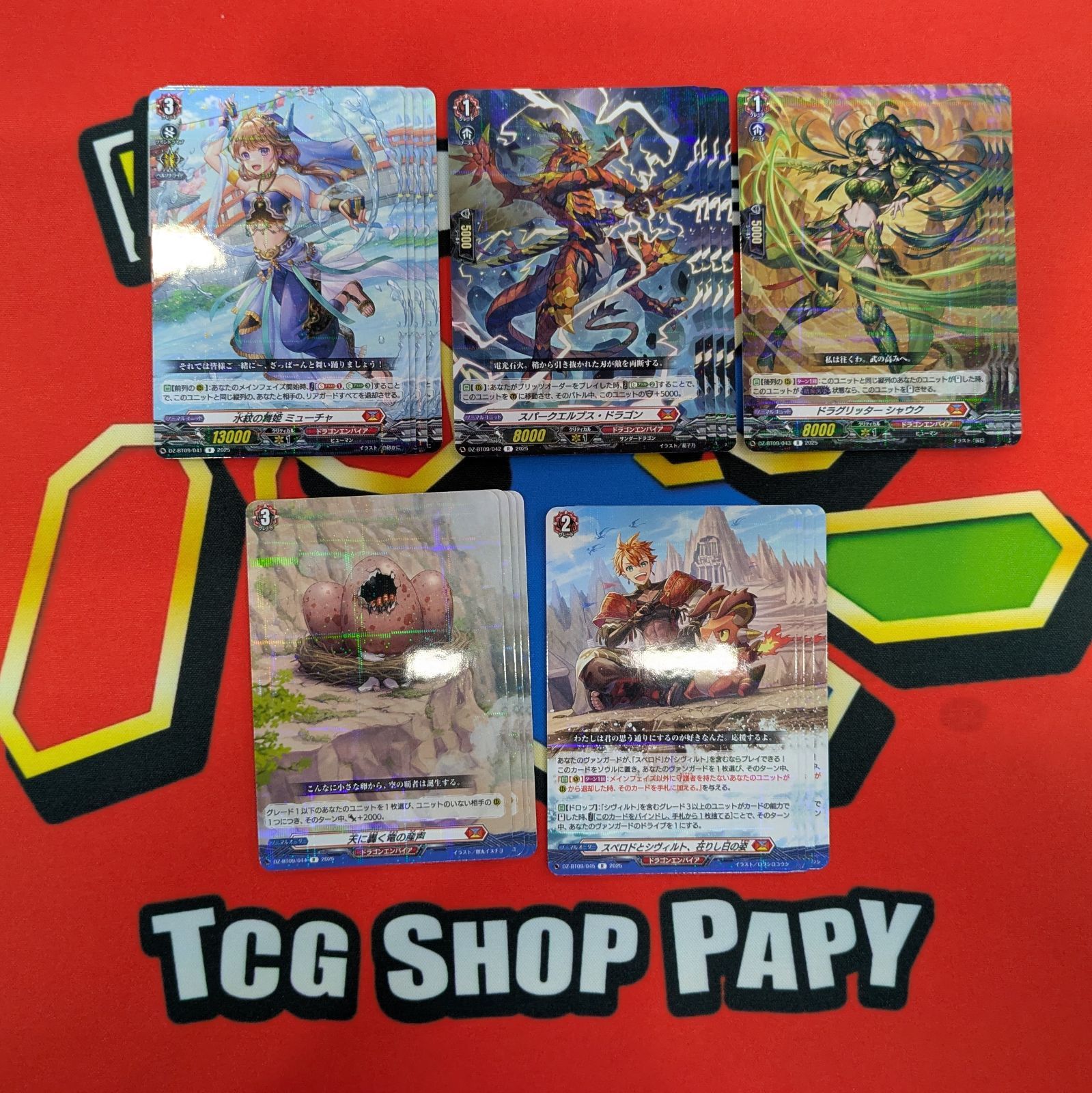 VG ドラゴンエンパイア RRR以下4コンセット 超勇爆裂 - メルカリ