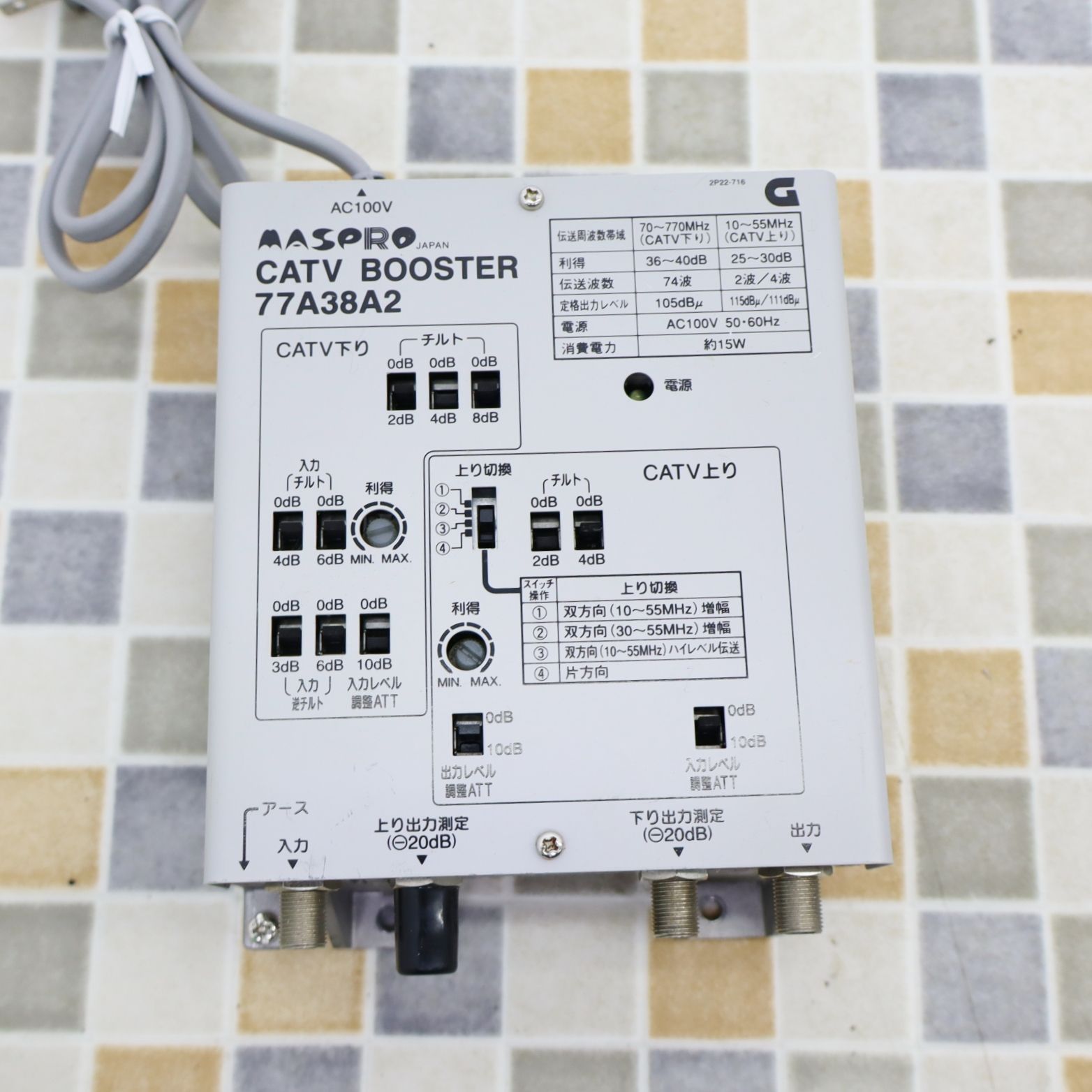 MASPRO CATV Booster - その他