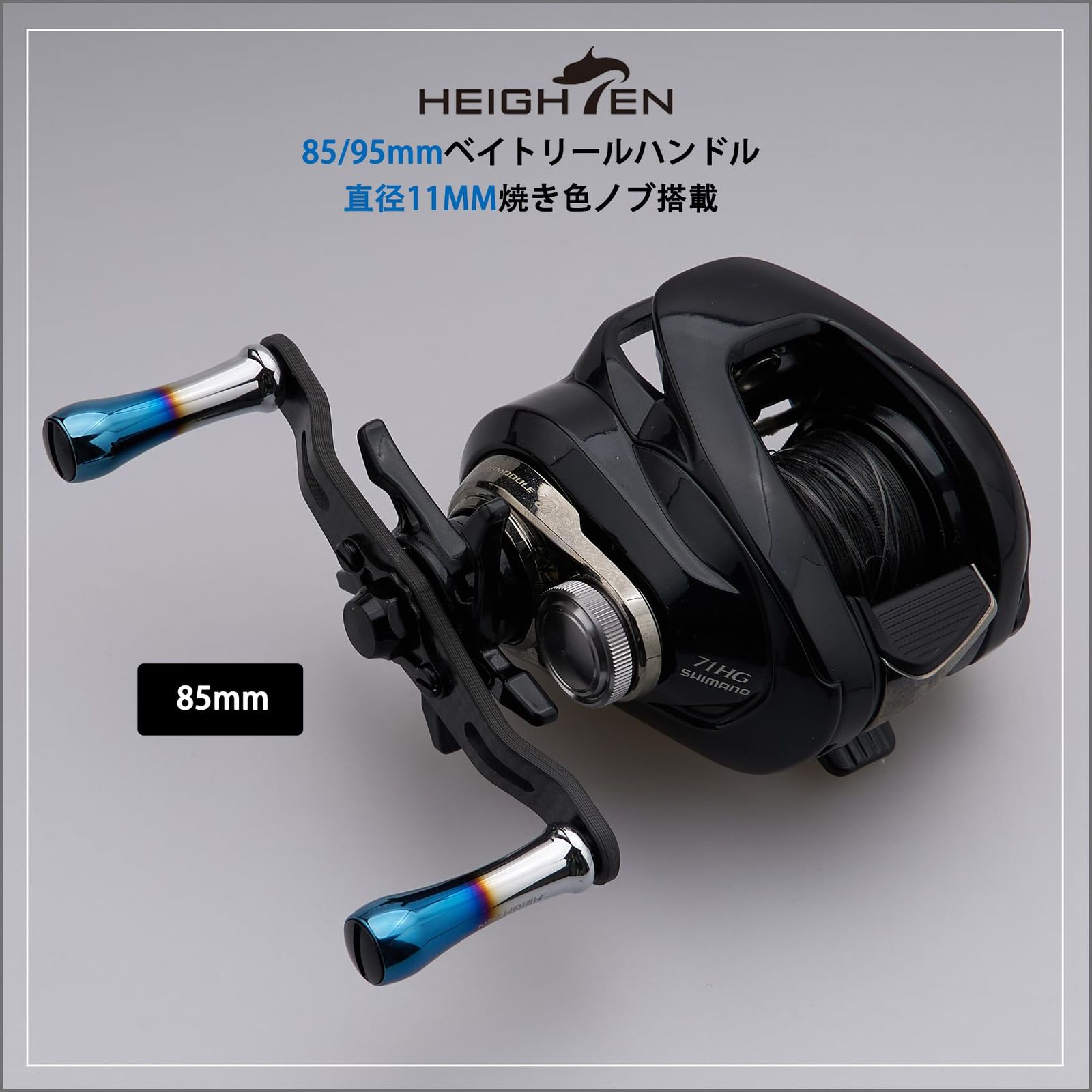 HEIGHTEN カーボンハンドル 85mm 新品 HEIGHTEN 85/95mm リール ハンドル 1.5K炭素布 カーボン ハンドル