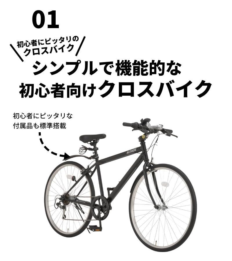 人気商品 クロスバイク 自転車 26インチ アルテージ ALTAGE 6段変速 可変ステム 前後フェンダー ACR-001 マットブラック|ホワイト|ボルドー|ブルーグレー|グリーン