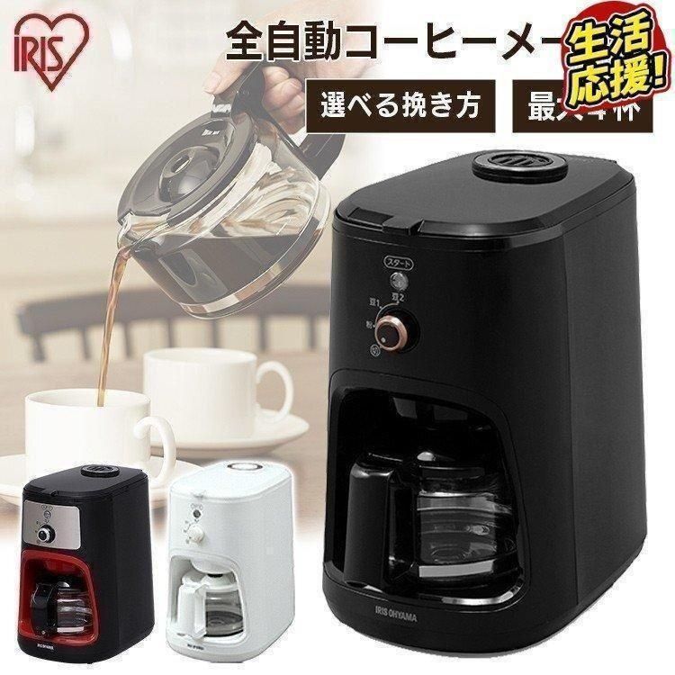 コーヒーメーカー 全自動 おしゃれ 一人用 一人暮らし コーヒーマシン