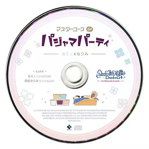 アニメ系CD　うたの☆プリンスさまっ♪Debut for Nintendo Switch あみあみ特典ドラマCD「カミュ＆セシル マスターコースdeパジャマパーティ」 中古】アニメ系CD うたの☆プリンスさまっ♪Debut for Nintendo