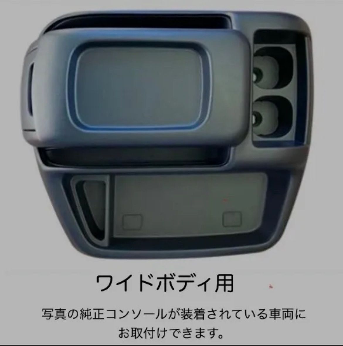 【ごん様 専用】ハイエース　ワイド用センターフラットコンソール　レザー（ブラウン）カップホルダー 5個付き