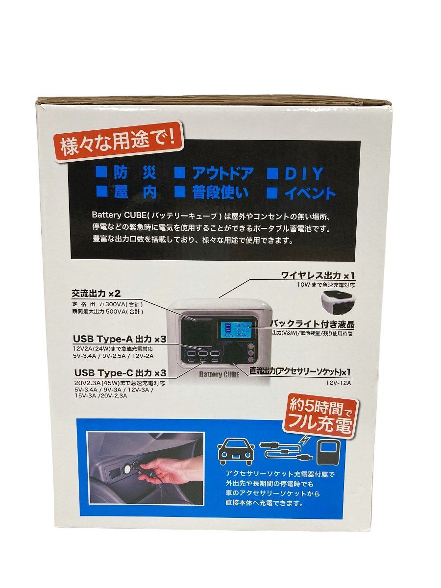 パオック(PAOCK) ポータブル蓄電池 Battery CUBE(360Wh 100000mAh) TK