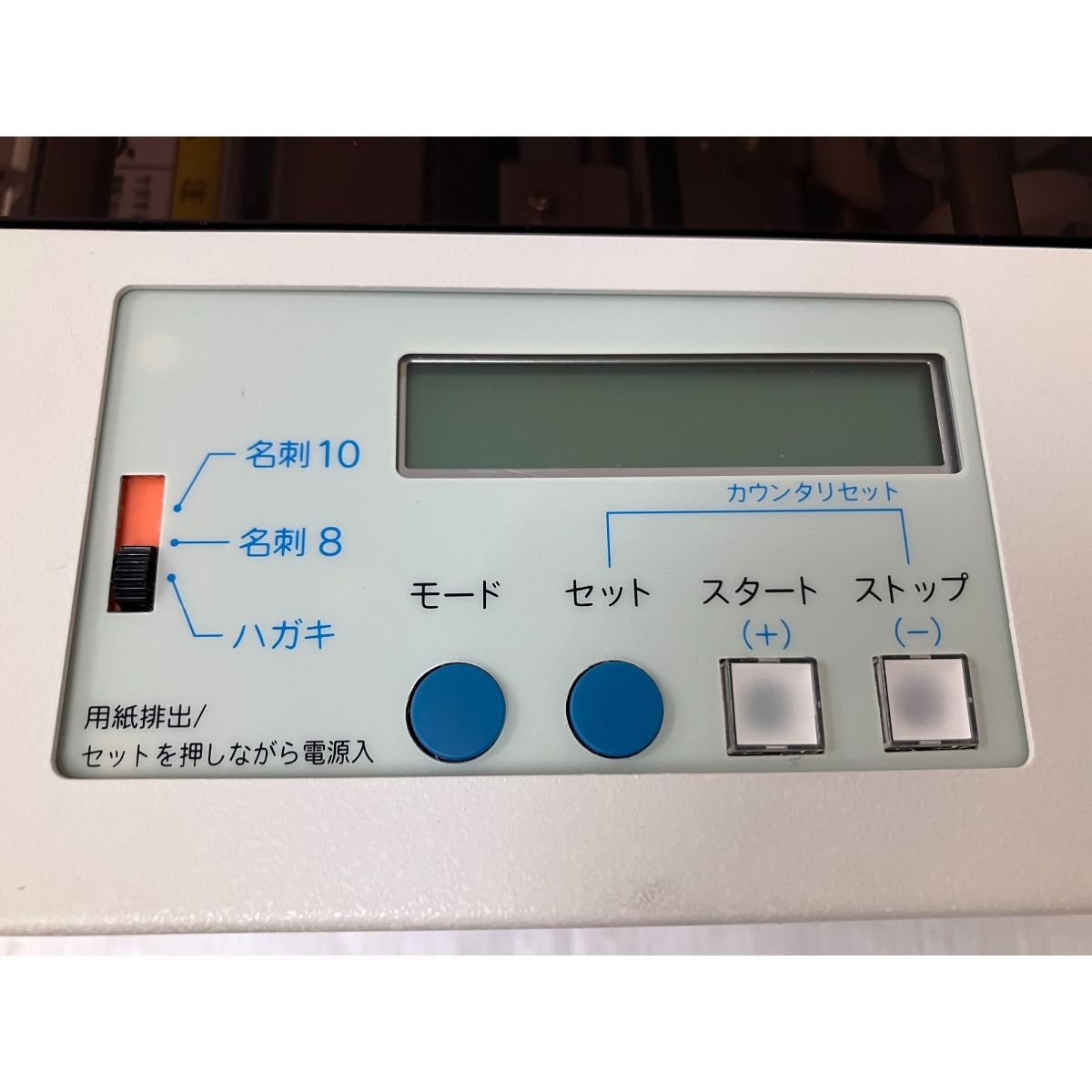 上田トーコー 名刺カッター きりっ子SK-202S ジャンク品 上田トーコー 名刺カッター きりっ子SK-202S ジャンク品