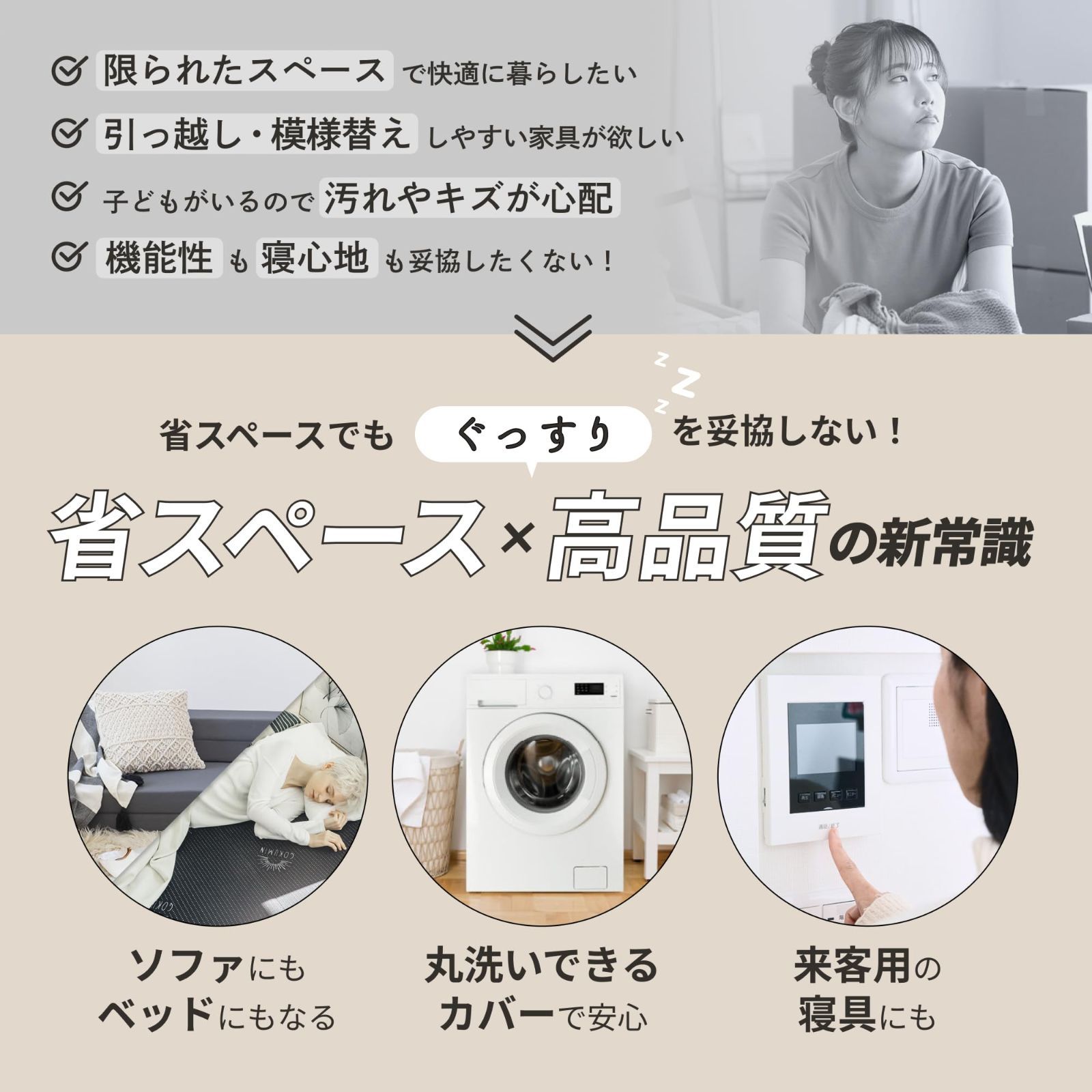 厚み8cm ソファベッド