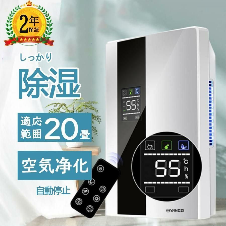 大好評☆除湿機 空気清浄機 衣類乾燥 除湿器 コンパクト 小型 LED