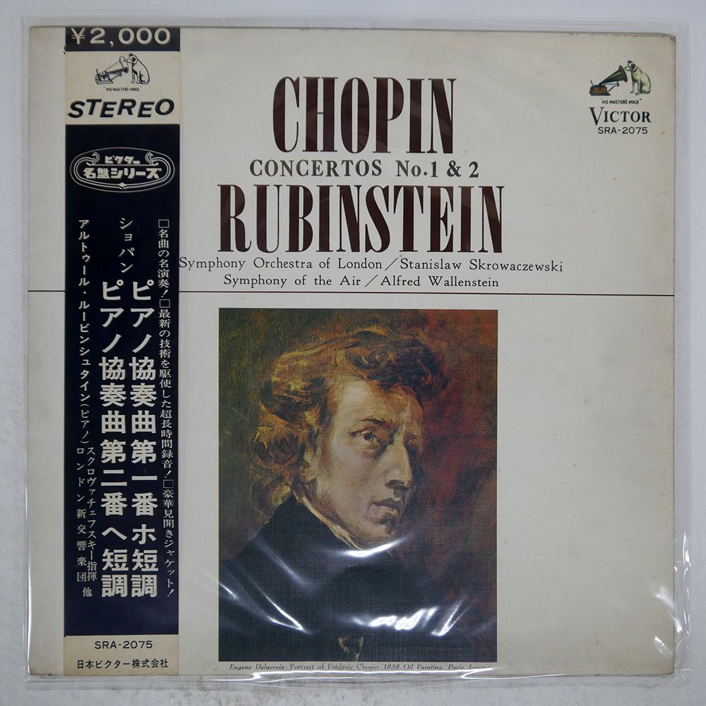 希少 アルトゥールルービンシュタインショパンピアノ協奏曲第2番他CDプレミア 希少 アルトゥールルービンシュタインショパンピアノ協奏曲第2番