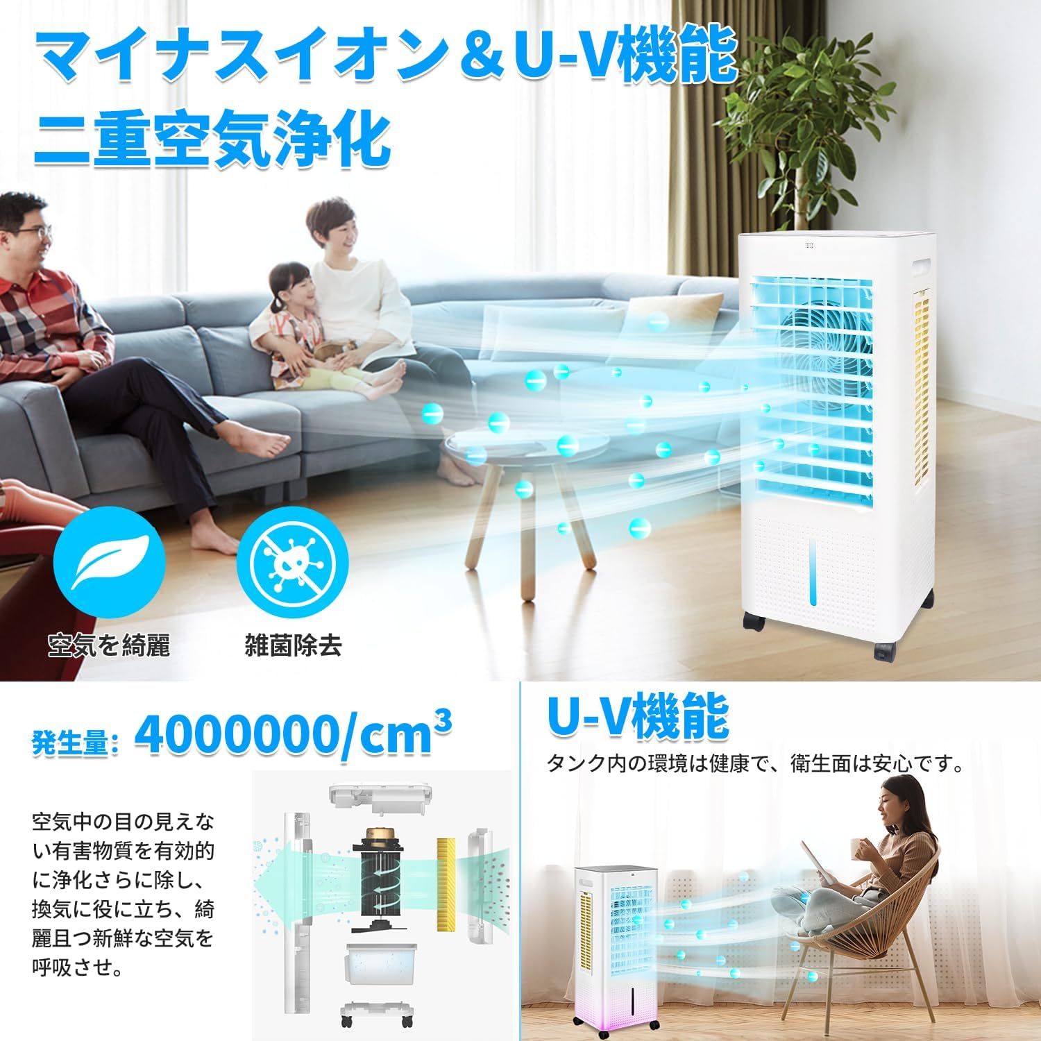 冷感アップグレード 空気浄化